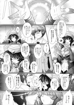 Page 83 of Zutto Haramase Fantasy