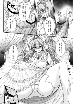 Page 8 of Zutto Haramase Fantasy