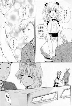 Page 114 of Tonda W Vol.1