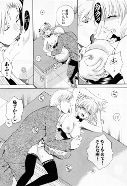 Page 118 of Tonda W Vol.1