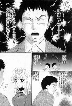 Page 138 of Tonda W Vol.1