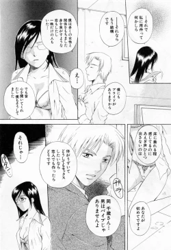 Page 154 of Tonda W Vol.1