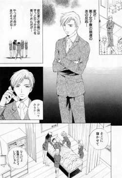 Page 166 of Tonda W Vol.1