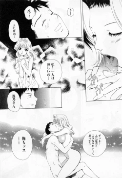 Page 172 of Tonda W Vol.1