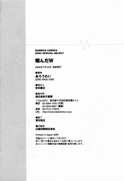 Page 220 of Tonda W Vol.1