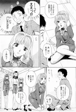 Page 35 of Tonda W Vol.1