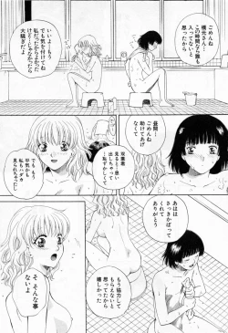 Page 42 of Tonda W Vol.1