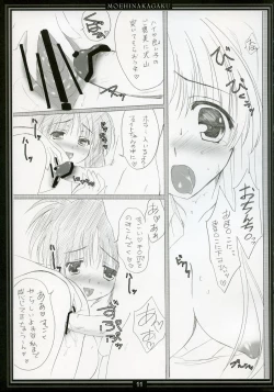 Page 10 of St. Lily's Day 04