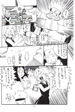Page 21 of Houkouken