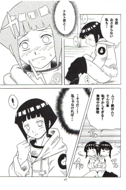 Page 44 of Houkouken