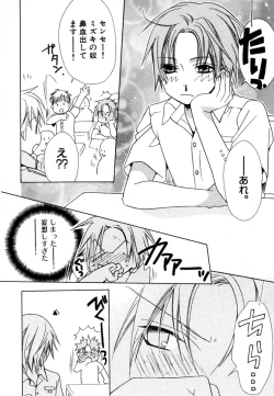 Page 117 of CHILD EPICUREAN