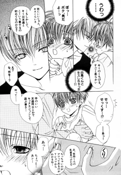 Page 64 of CHILD EPICUREAN