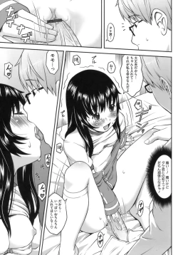 Page 189 of Hatsukoi Recipe - First Love Recipe