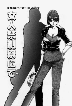 Page 101 of Senaka ni Shisen