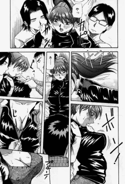 Page 107 of Senaka ni Shisen