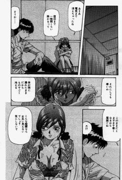 Page 122 of Senaka ni Shisen