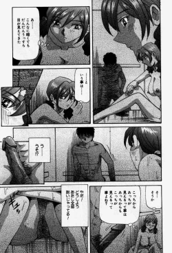 Page 125 of Senaka ni Shisen