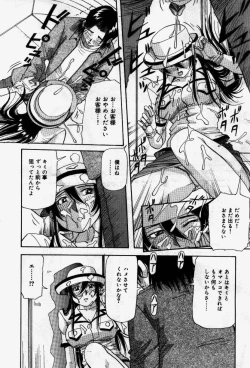 Page 144 of Senaka ni Shisen