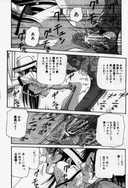 Page 148 of Senaka ni Shisen