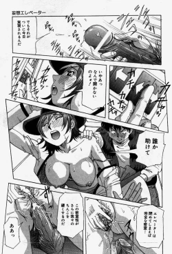 Page 15 of Senaka ni Shisen