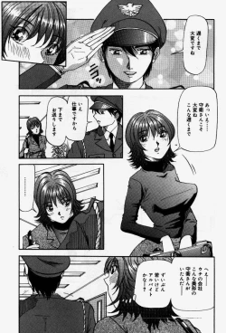 Page 23 of Senaka ni Shisen