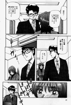 Page 28 of Senaka ni Shisen