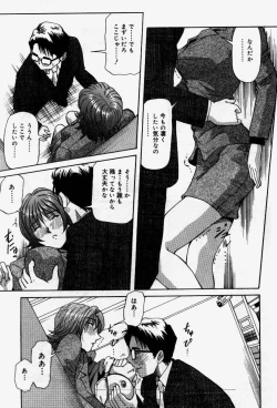 Page 31 of Senaka ni Shisen