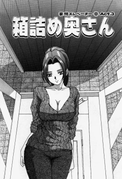 Page 37 of Senaka ni Shisen