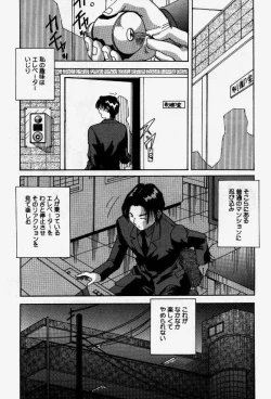 Page 39 of Senaka ni Shisen