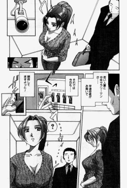 Page 41 of Senaka ni Shisen