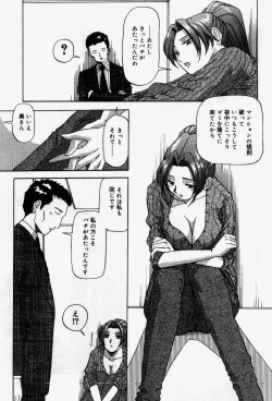 Page 43 of Senaka ni Shisen