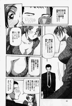 Page 44 of Senaka ni Shisen