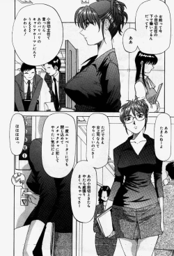 Page 54 of Senaka ni Shisen