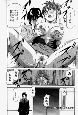 Page 68 of Senaka ni Shisen