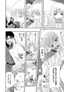 Page 123 of PLUM FE Vol. 6