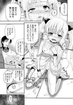 Page 138 of PLUM FE Vol. 6