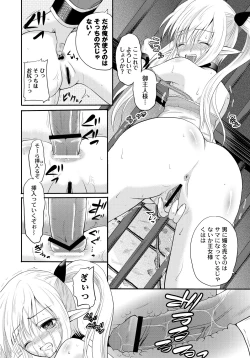 Page 139 of PLUM FE Vol. 6