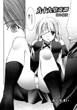 Page 145 of PLUM FE Vol. 6