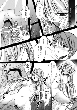 Page 154 of PLUM FE Vol. 6