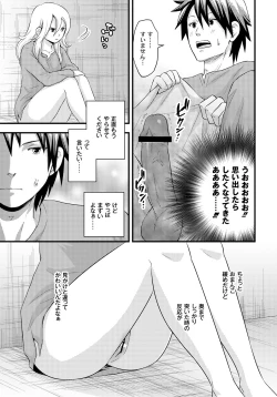 Page 166 of PLUM FE Vol. 6