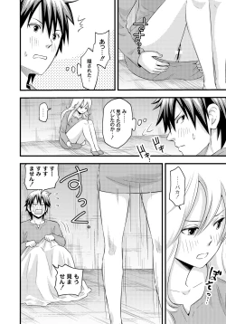 Page 167 of PLUM FE Vol. 6