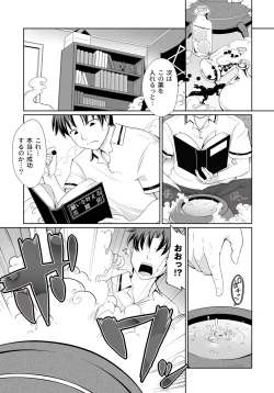 Page 186 of PLUM FE Vol. 6