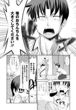 Page 188 of PLUM FE Vol. 6