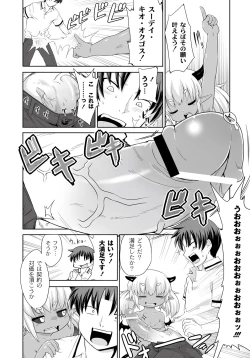 Page 189 of PLUM FE Vol. 6