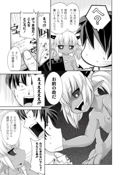 Page 190 of PLUM FE Vol. 6