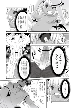 Page 192 of PLUM FE Vol. 6