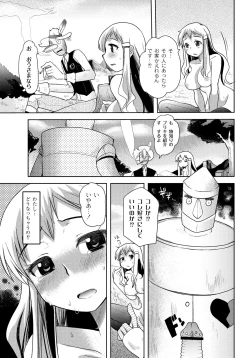 Page 39 of PLUM FE Vol. 6