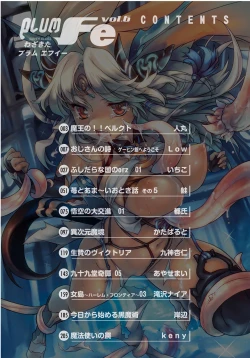 Page 3 of PLUM FE Vol. 6