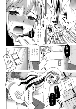 Page 43 of PLUM FE Vol. 6