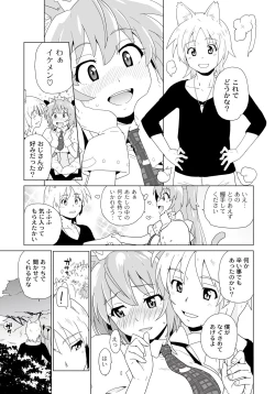 Page 60 of PLUM FE Vol. 6